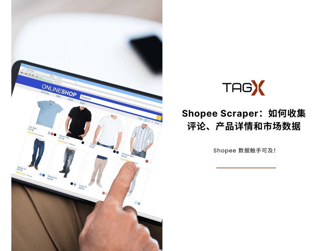 Shopee Scraper:如何收集评论、产品详情和市场数据